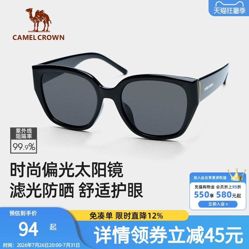 骆驼太阳眼镜猫眼墨镜男女高级感防紫外线户外开车遮阳2026新款