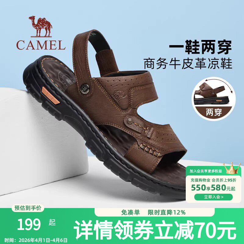 骆驼2026新款男士凉鞋爸爸沙滩鞋夏季透气真皮凉拖男款凉皮鞋外穿