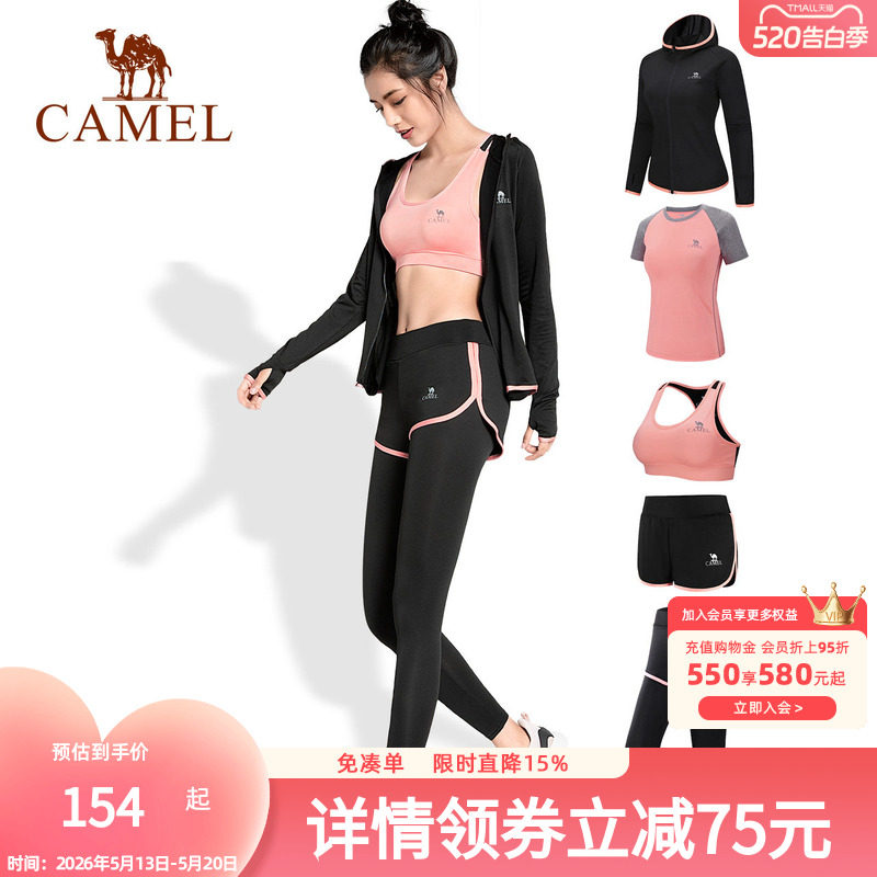 骆驼瑜伽服套装女士速干运动健身服2026新款高级感专业晨跑服罩衫