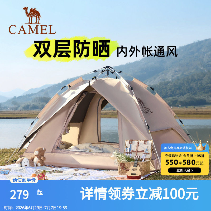 骆驼全自动帐篷户外便携式折叠双人加厚防雨野餐野营速开露营装备
