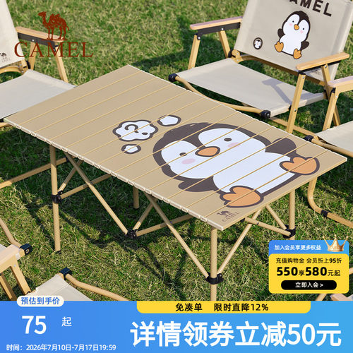 骆驼户外折叠桌便携野餐桌子露营桌装备野餐野外野营萌趣企鹅桌子