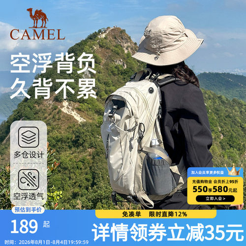 骆驼户外登山包大容量旅行双肩包旅游轻便女徒步爬山男士登山背包