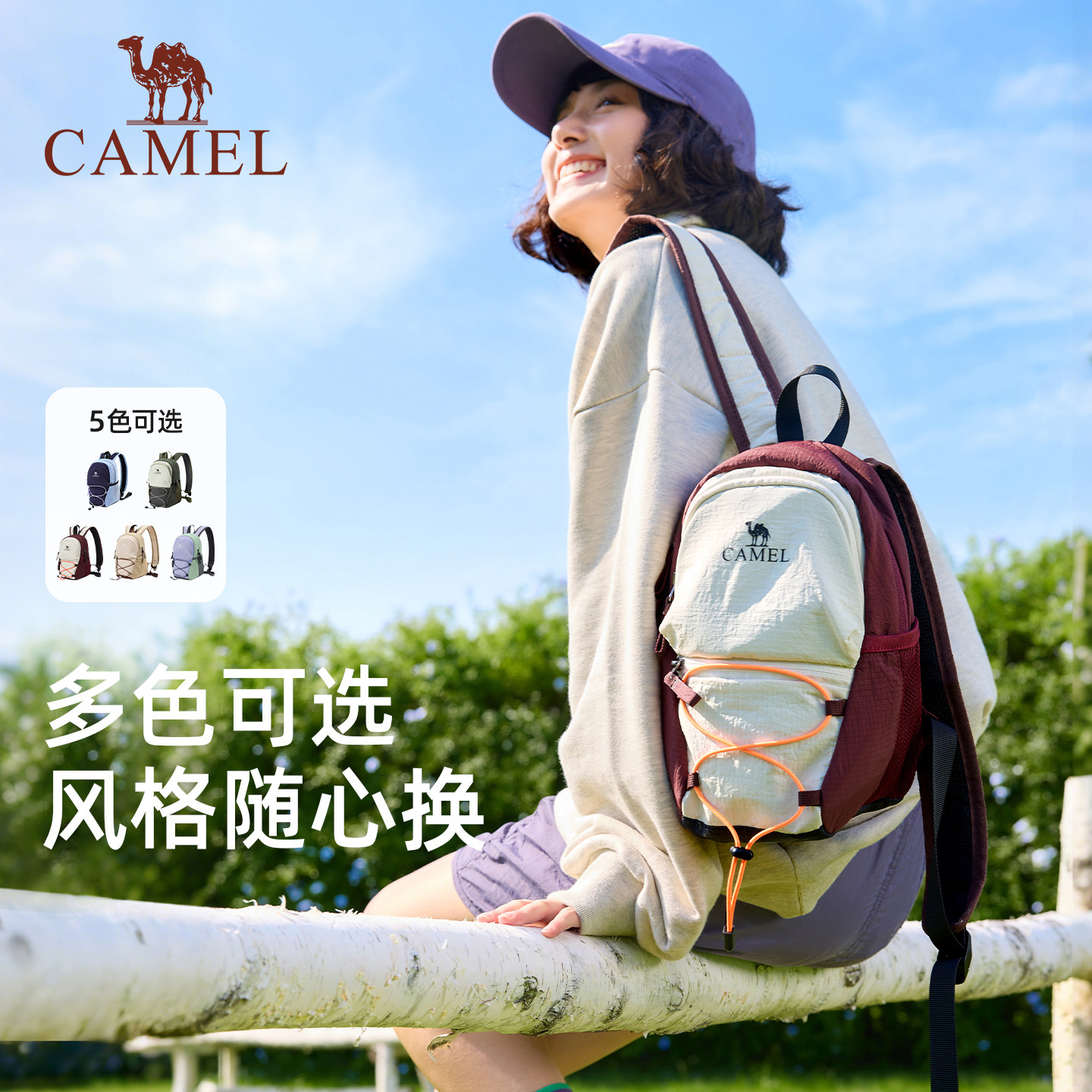 骆驼小型双肩包女旅游轻便背包旅行运动书包户外徒步爬山登山包