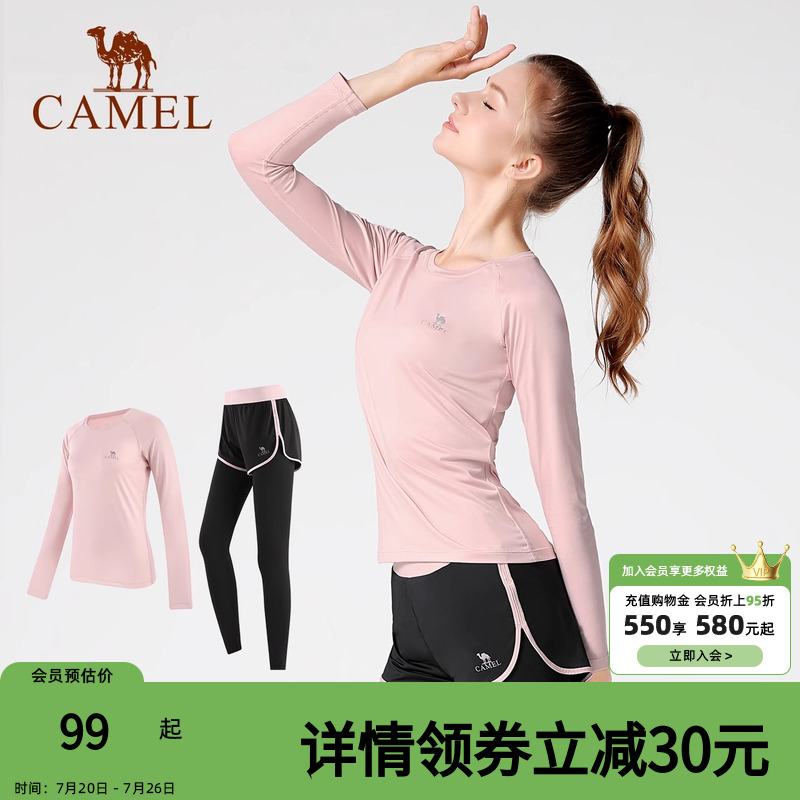 骆驼套装健身服长袖晨跑步薄款