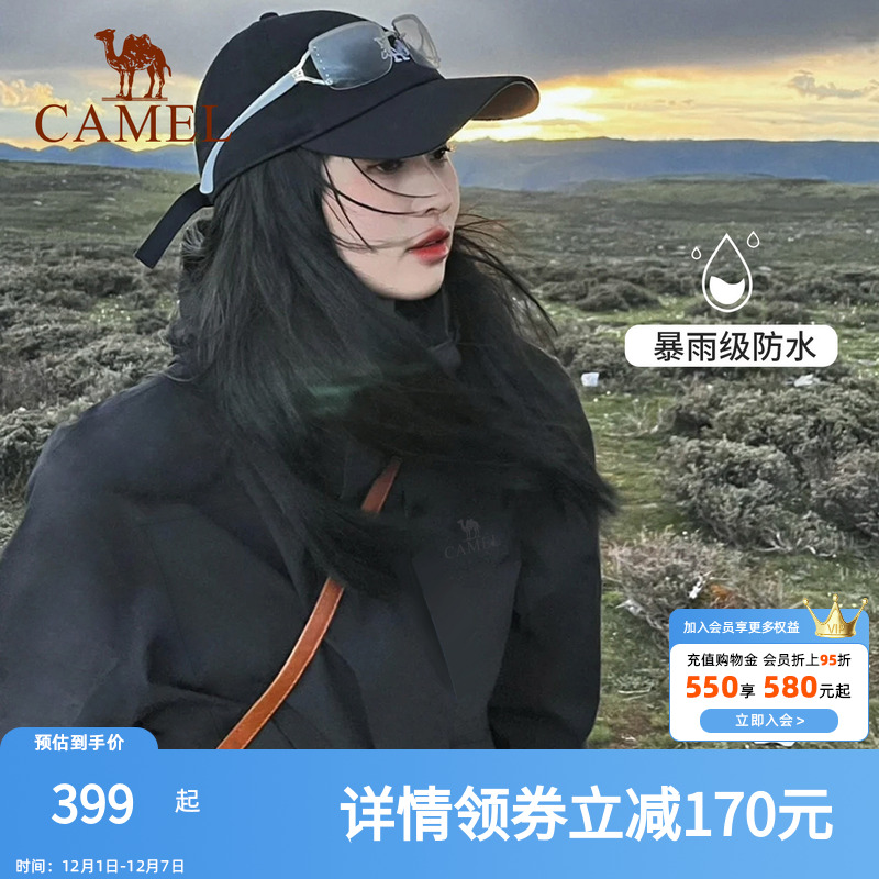 三合一户外冲锋衣骆驼可拆卸女