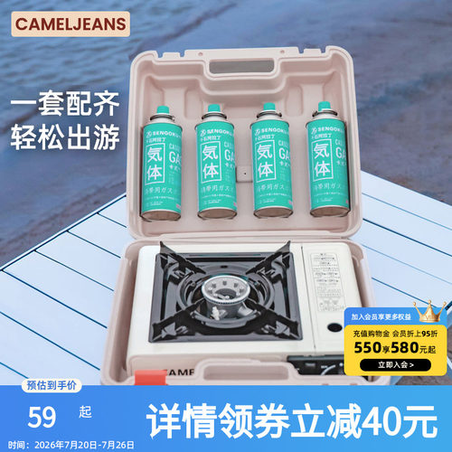cameljeans卡式炉手提箱收纳箱