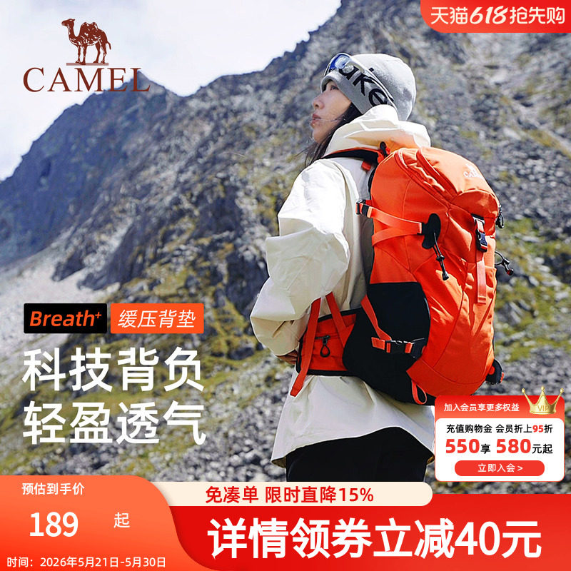 [王俊凯同款]骆驼大容量双肩包户外轻量化徒步登山包女爬山背包男