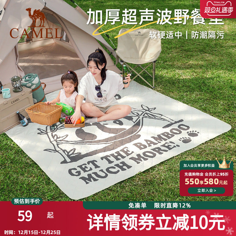 骆驼野餐垫户外露营帐篷防潮垫郊游野炊防水坐垫地垫地布加厚