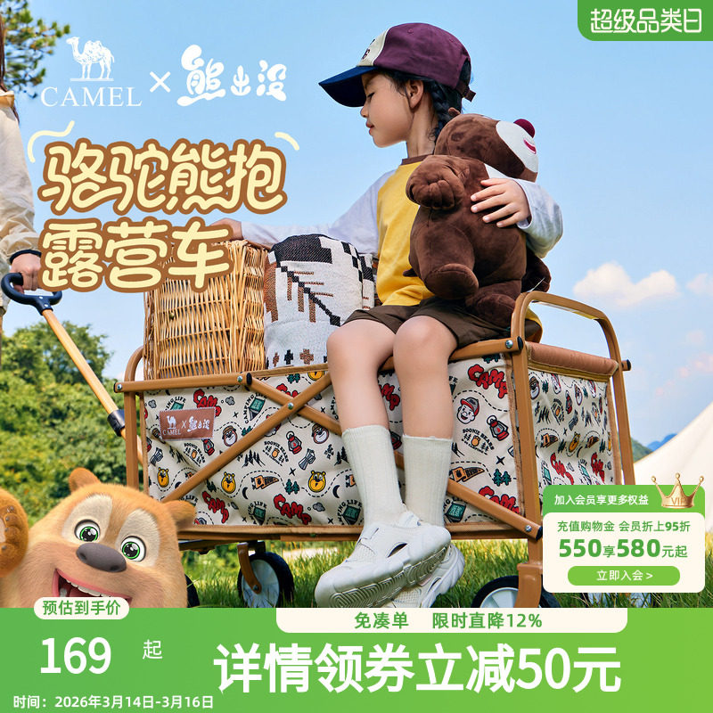 camel熊出没联名户外可折叠露营车儿童可躺野餐手推车摆摊营地车