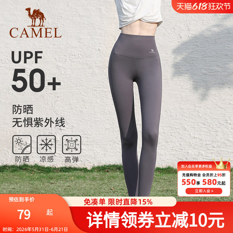骆驼鲨鱼裤女紧身凉感户外跑步防晒凉感瑜伽裤打底裤爬山运动长裤