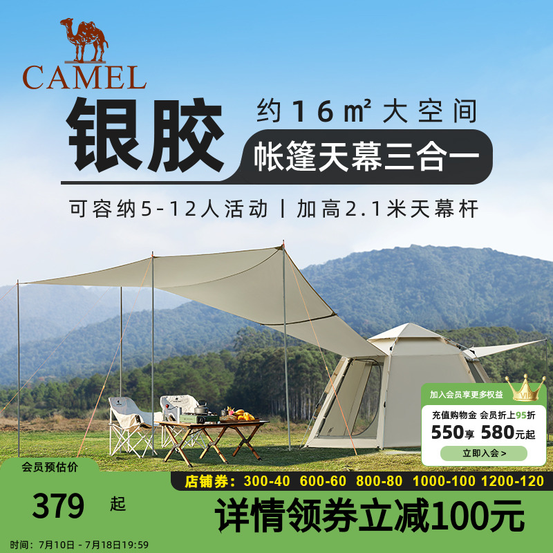 旅游駱駝戶外露營帳篷天幕二合一
