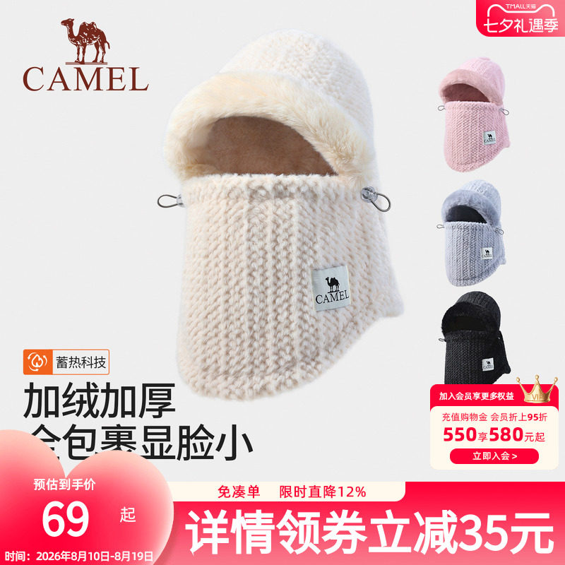 骆驼保暖帽冬季女面罩口罩帽子一体骑电动车防风护颈御寒头套帽子