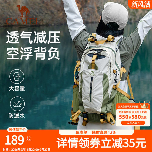 骆驼户外旅游旅行双肩背包
