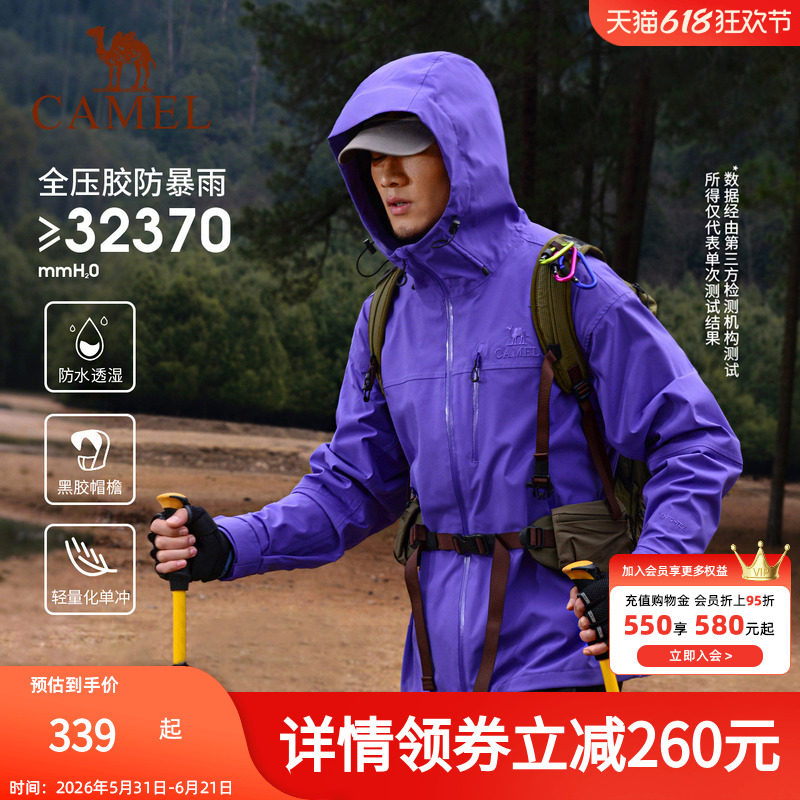 骆驼户外冲锋衣男女防风防水轻量硬壳外套进藏旅游徒步单层登山服