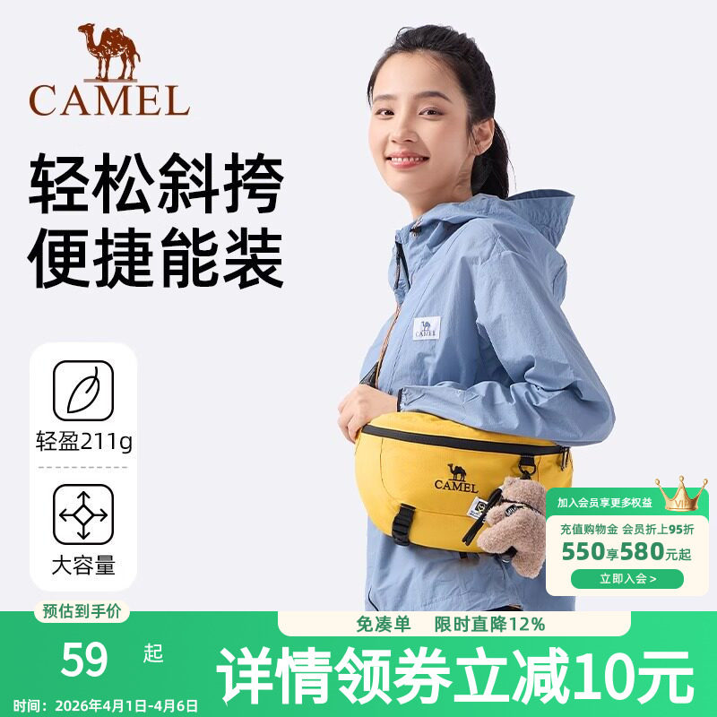 骆驼轻便斜挎包户外运动腰包男女款出行大容量健身斜挎胸包跑步包
