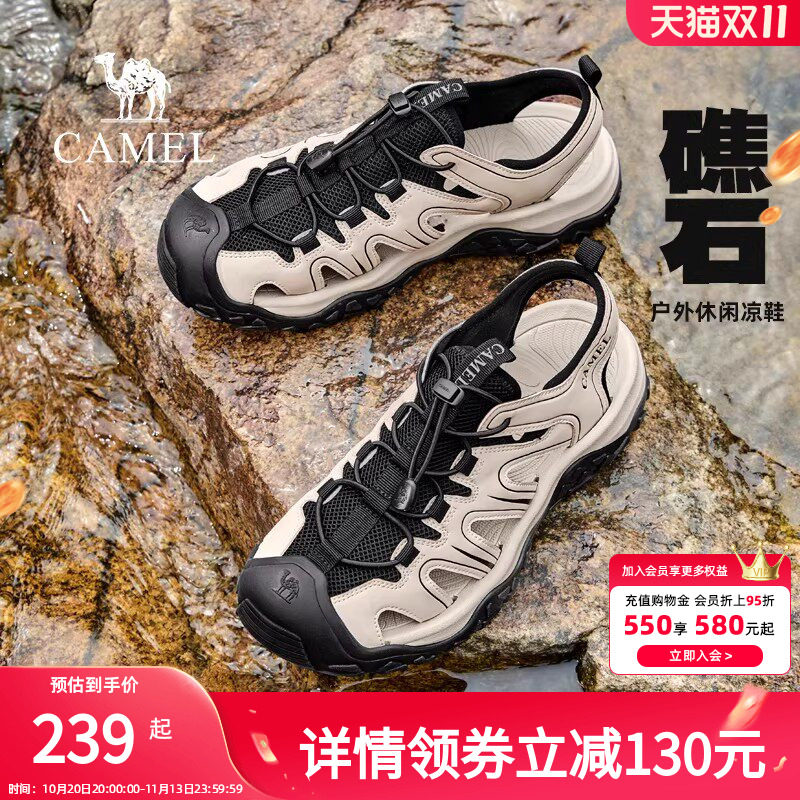 【骆驼礁石】溯溪鞋男2026夏季涉水透气休闲凉鞋防滑沙滩包头休闲