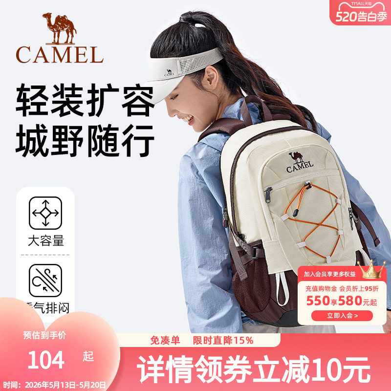 骆驼户外登山包男女背包旅游徒步旅行运动休闲学生书包新款双肩包