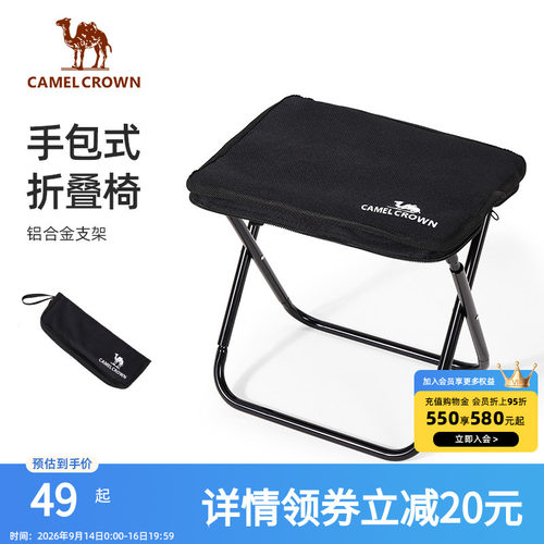 骆驼户外折叠椅露营野餐铝合金
