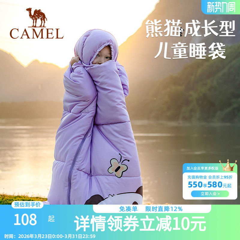骆驼户外儿童学生睡袋被子两用成人露营午睡秋冬保暖防寒加厚隔脏