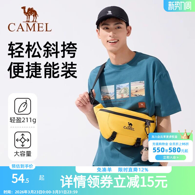 骆驼轻便斜挎包户外运动腰包男女款出行大容量健身斜挎胸包跑步包