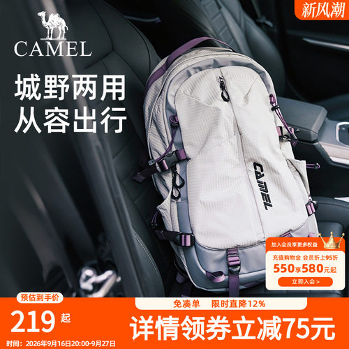 骆驼专业减负户外背包大容量双肩包徒步旅行旅游登山包书包