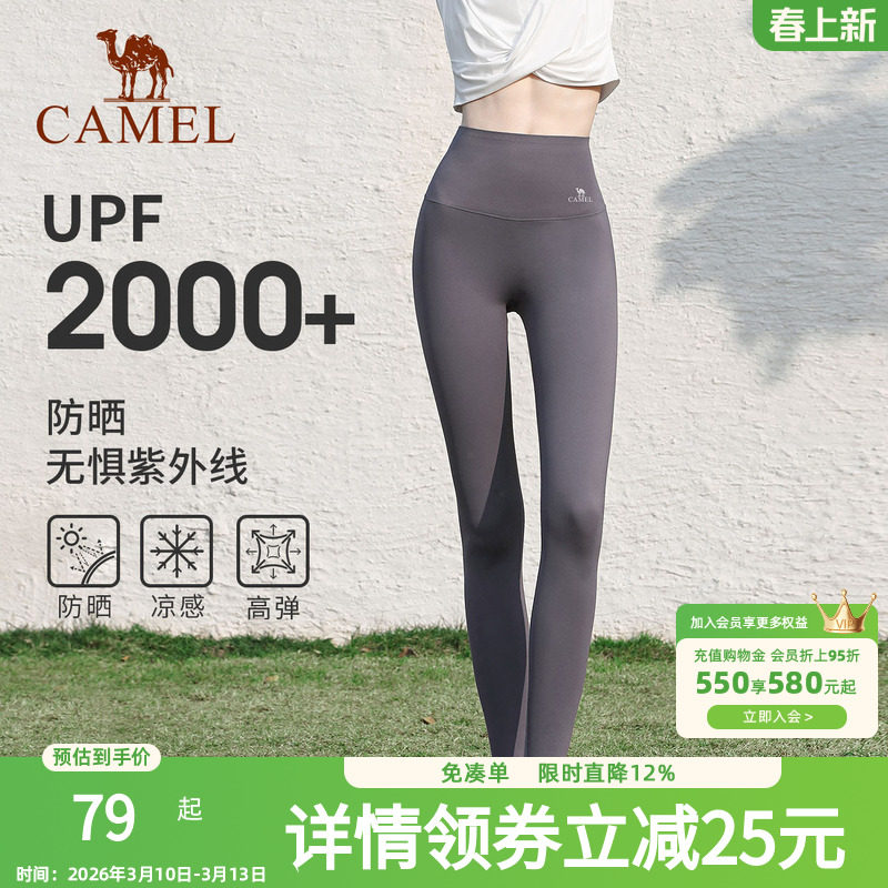 骆驼鲨鱼裤女紧身凉感户外跑步黑色防晒瑜伽打底裤爬山运动长裤