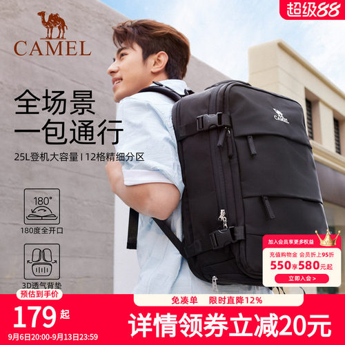 骆驼旅游双肩包大容量大学生轻便随行背包书包旅行出差运动电脑包