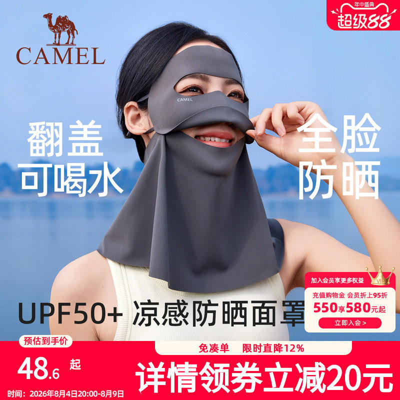 骆驼可喝水防晒面罩女upf50+夏季开车防紫外线透气凉感口罩脸基尼