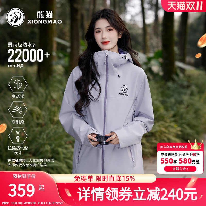骆驼熊猫冲锋衣女款2026秋冬夹克户外防风防雨宽松登山服连帽外套