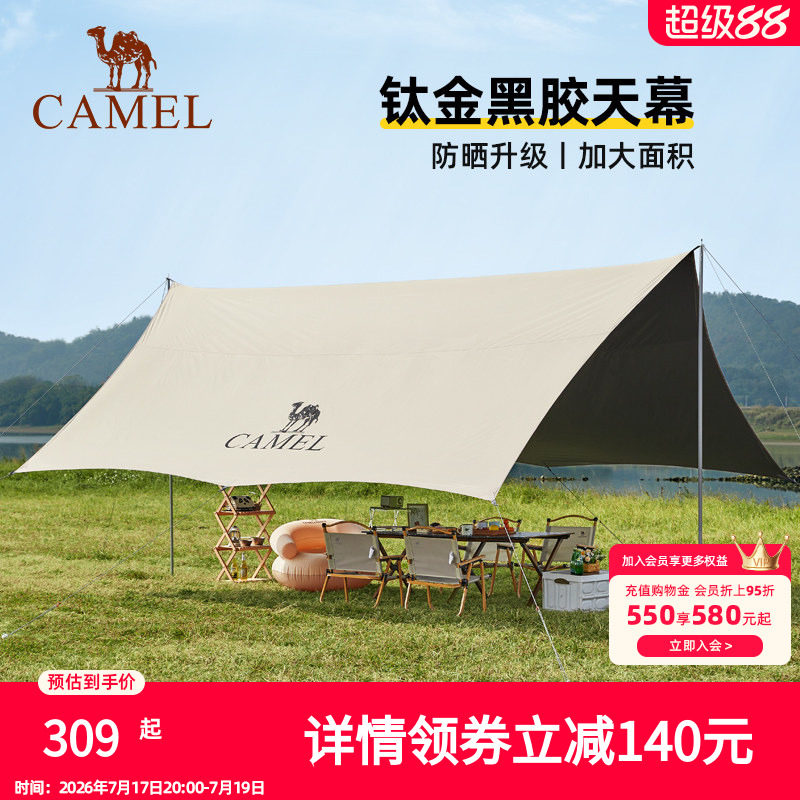 骆驼户外钛金黑胶天幕帐篷露营野营防晒凉棚防雨遮阳棚布装备全套
