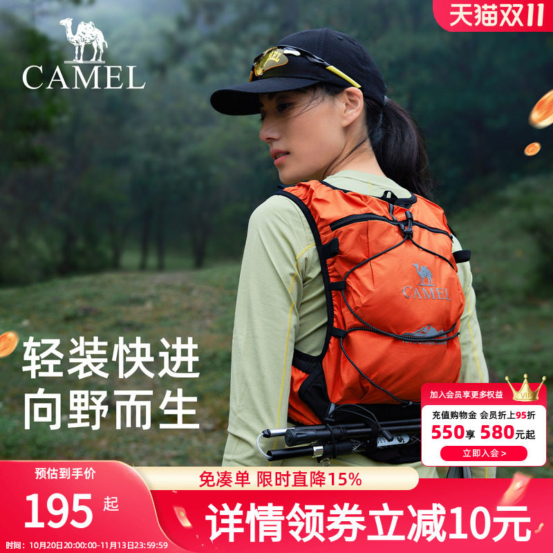 骆驼越野跑步背包运动双肩马拉松马甲户外专业徒步登山水袋背包