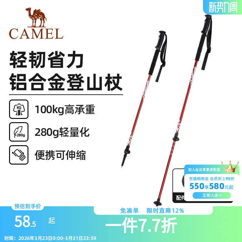 骆驼登山杖手杖铝合金轻便伸缩折叠徒步爬山拐棍老人防滑登山拐杖