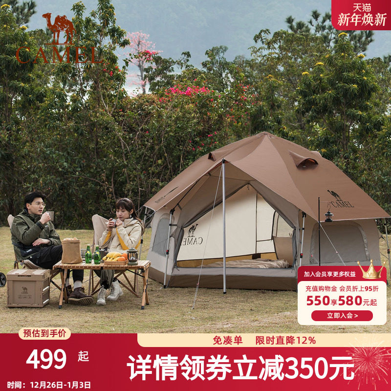 骆驼户外精致露营蘑菇屋帐篷便携折叠野营加厚野餐公园露营自动帐