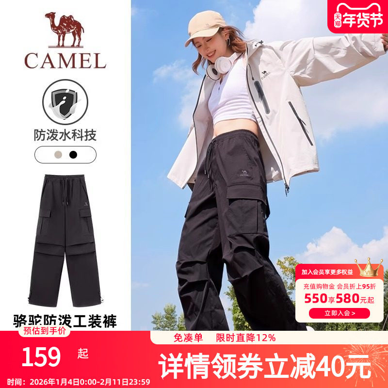 【防泼水】骆驼运动工装裤女春季休闲长裤户外宽松直筒徒步登山裤,运动服/休闲服装,运动长裤,淘宝优惠券,粉丝福利购,淘宝优惠卷