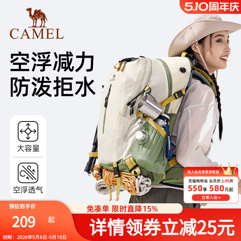 骆驼户外专业登山包大容量双肩包男女士爬山徒步旅游旅行登山背包