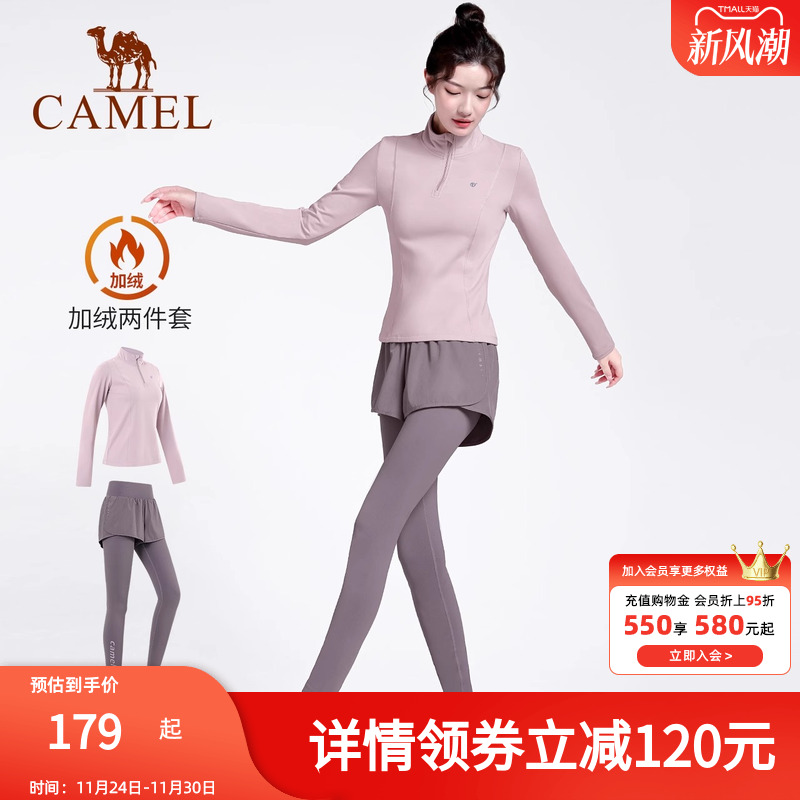 骆驼瑜伽服套装女款秋冬季晨跑服防风修身休闲衣服加绒运动两件套