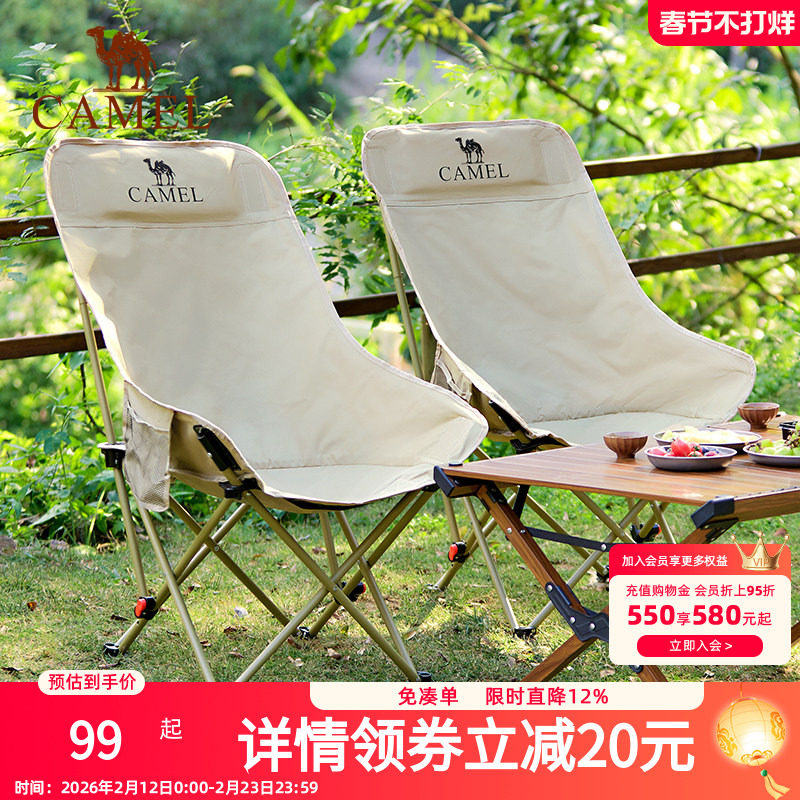 骆驼户外折叠椅可调节月亮椅椅子沙滩便携凳野外写生钓鱼高靠背椅