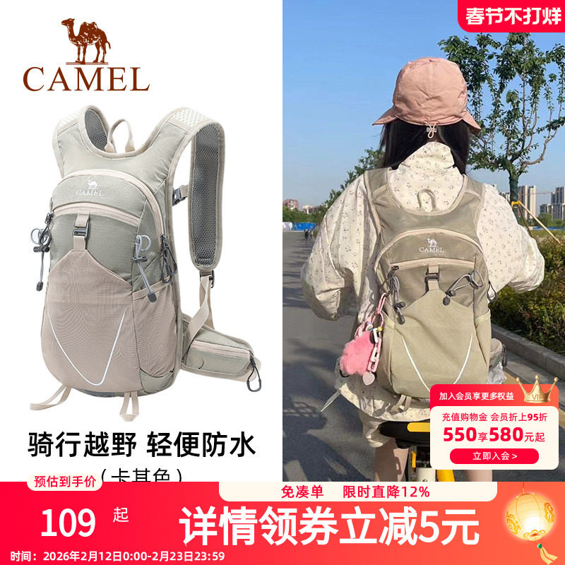 骆驼轻便跑步运动书包男女大学生越野跑骑行户外登山双肩背包