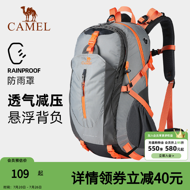 骆驼户外登山包运动学生