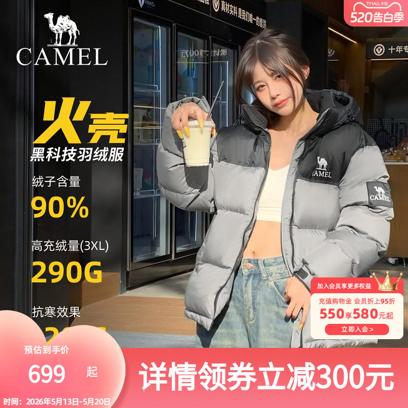 骆驼羽绒服女2026冬季新款热反射升温保暖加厚连帽面包服短款外套