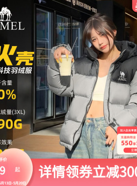 骆驼羽绒服女2026冬季新款热反射升温保暖加厚连帽面包服短款外套