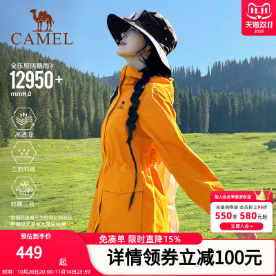 骆驼超级好看冲锋衣三合一可拆卸