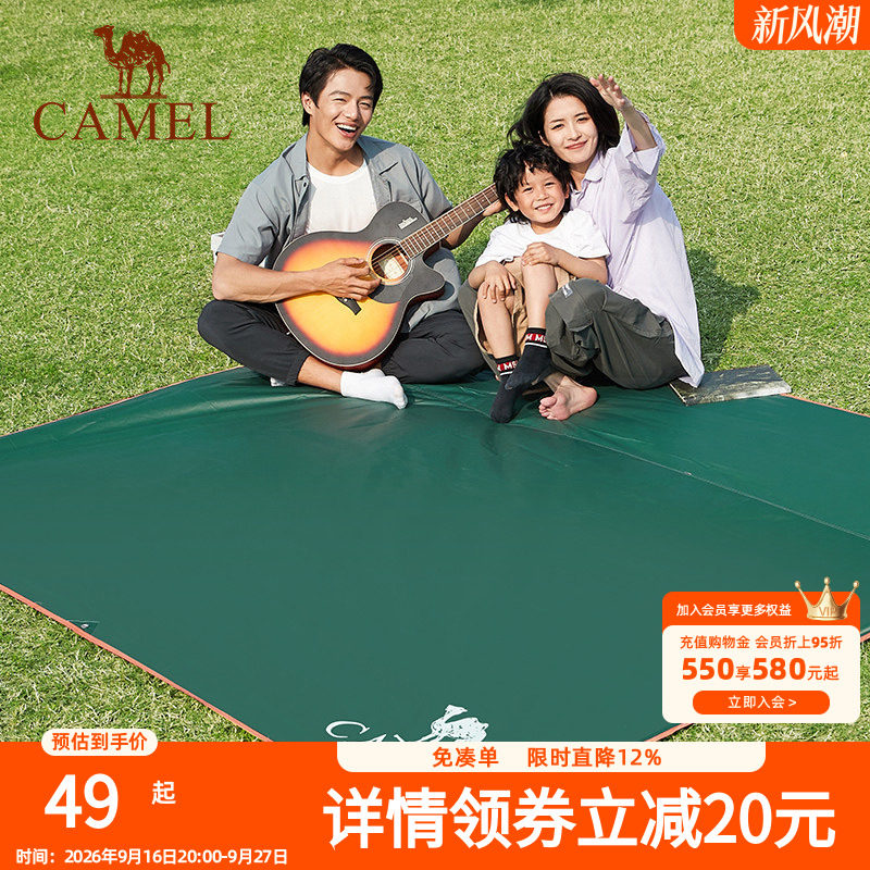 骆驼户外地席帐篷加厚防水耐磨图片