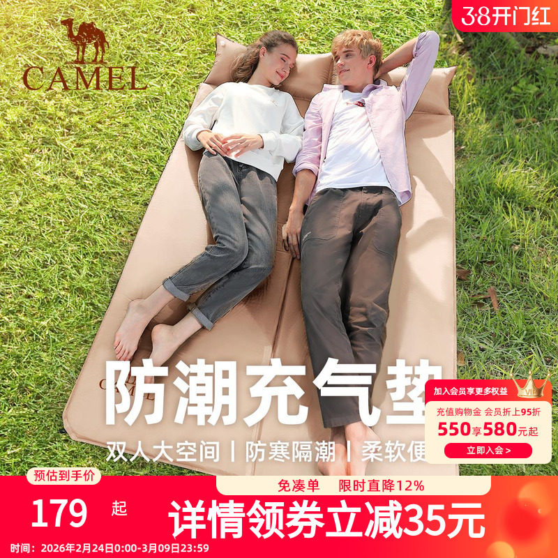 骆驼户外帐篷防潮垫自动充气垫子便携加厚气垫床野营露营床垫睡垫