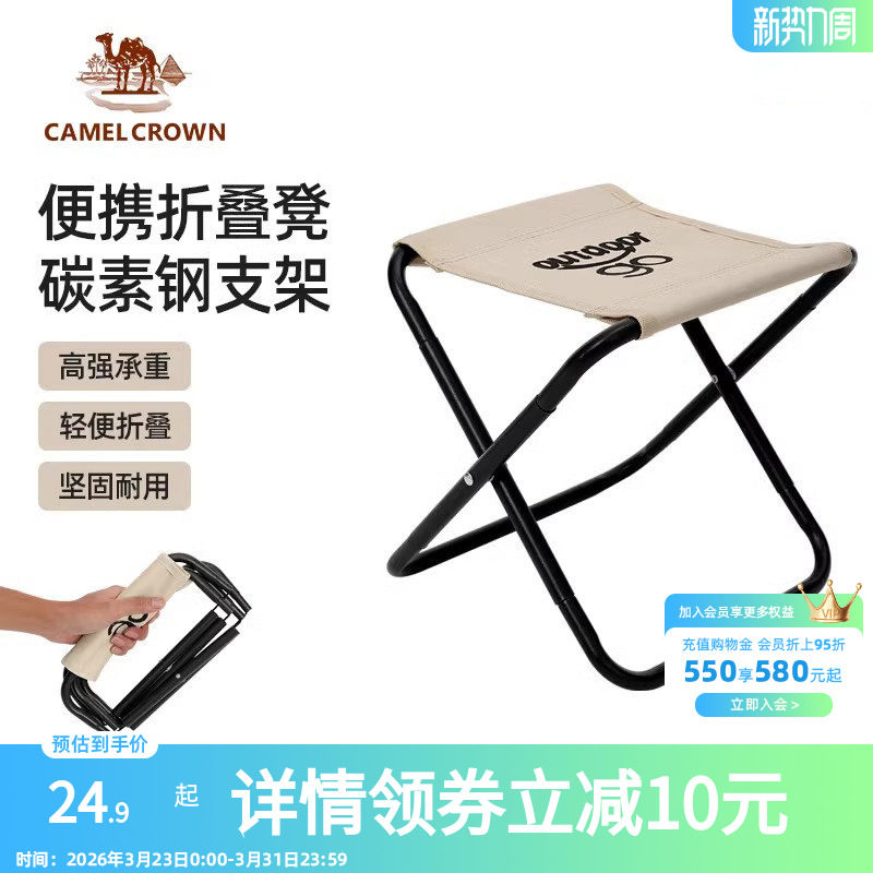 骆驼户外折叠椅小马扎学生写生椅子露野营钓鱼折叠凳便携收纳凳子