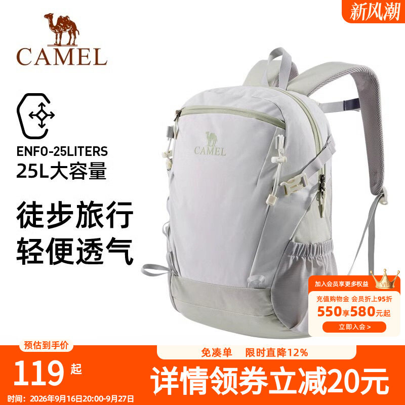 骆驼户外双肩包女防水运动旅行书包男大学生徒步旅游新款登山背包