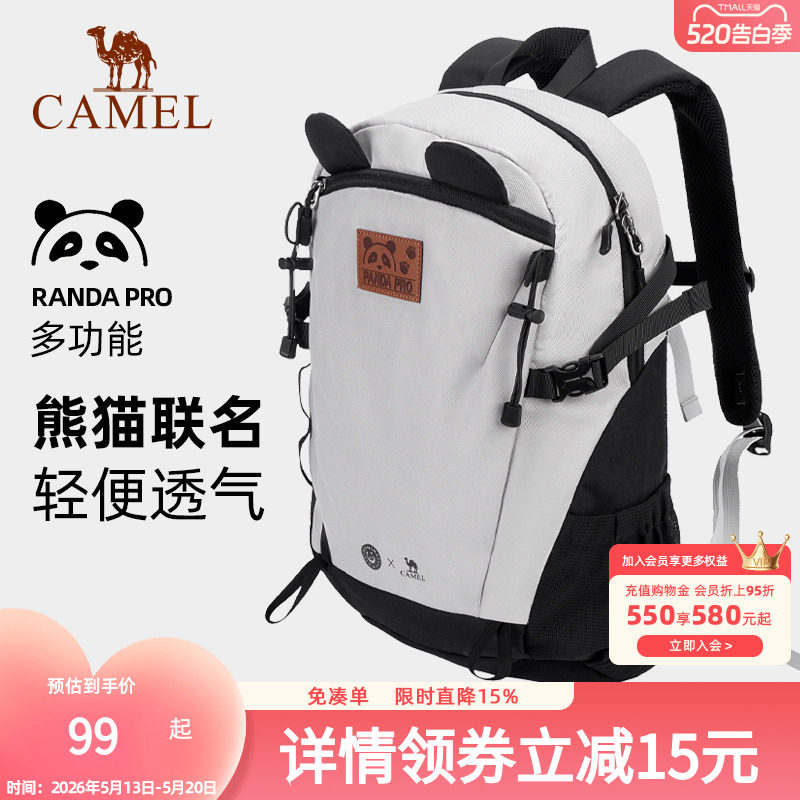 【熊猫】骆驼萌趣户外双肩包徒步旅游休闲学生登山旅行背包书包女