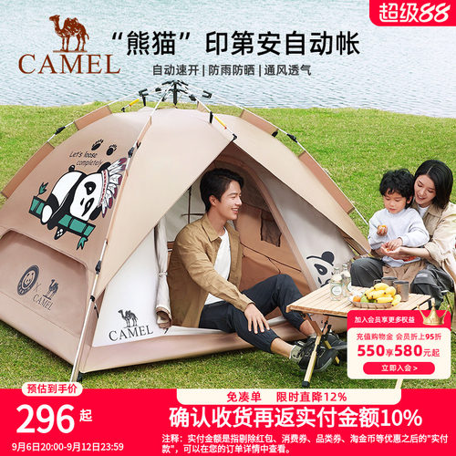 骆驼户外熊猫自动帐篷便携式防雨