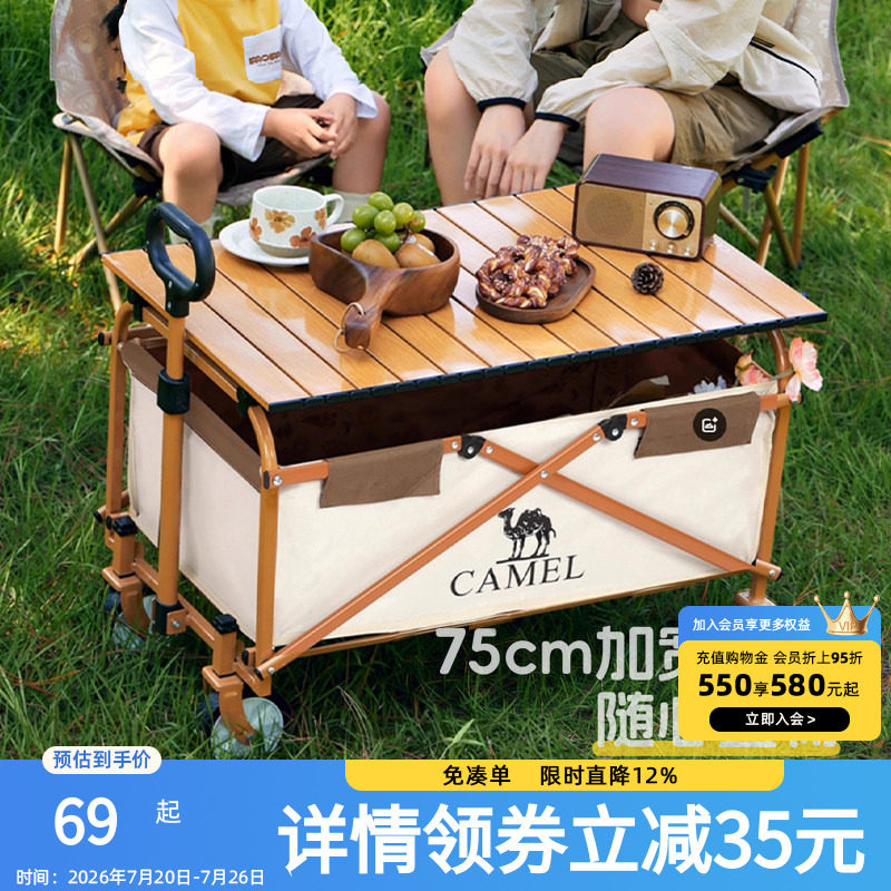 camel露营车便携桌板可折叠营地车蛋卷桌户外餐桌碳钢户野炊装备
