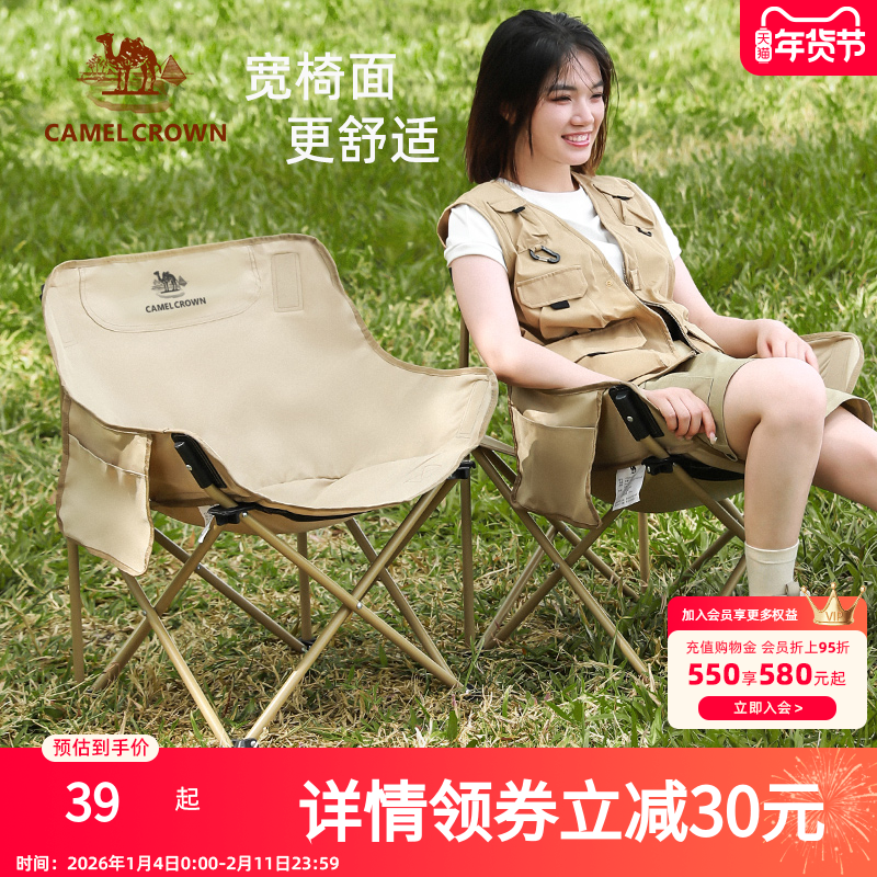 骆驼户外露营椅野外野餐折叠椅写生沙滩钓鱼野营月亮椅装备用品